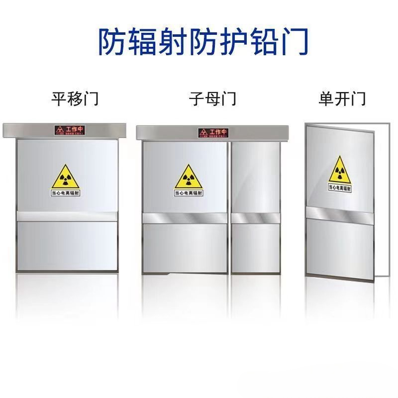 临汾 防辐射铅门 工业探伤门